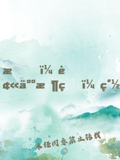 我，被人收留，簽到十年拯救宗門！